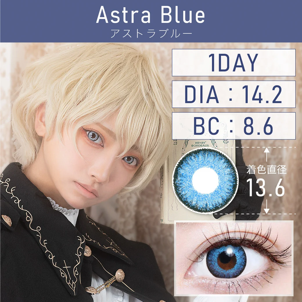 度あり・度なし Astra Blue アストラブルー 1DAY 1箱10枚入り DIA14.2mm BC8.6mm 着色直径13.6mm 含水率38％｜カラコン ワンデー