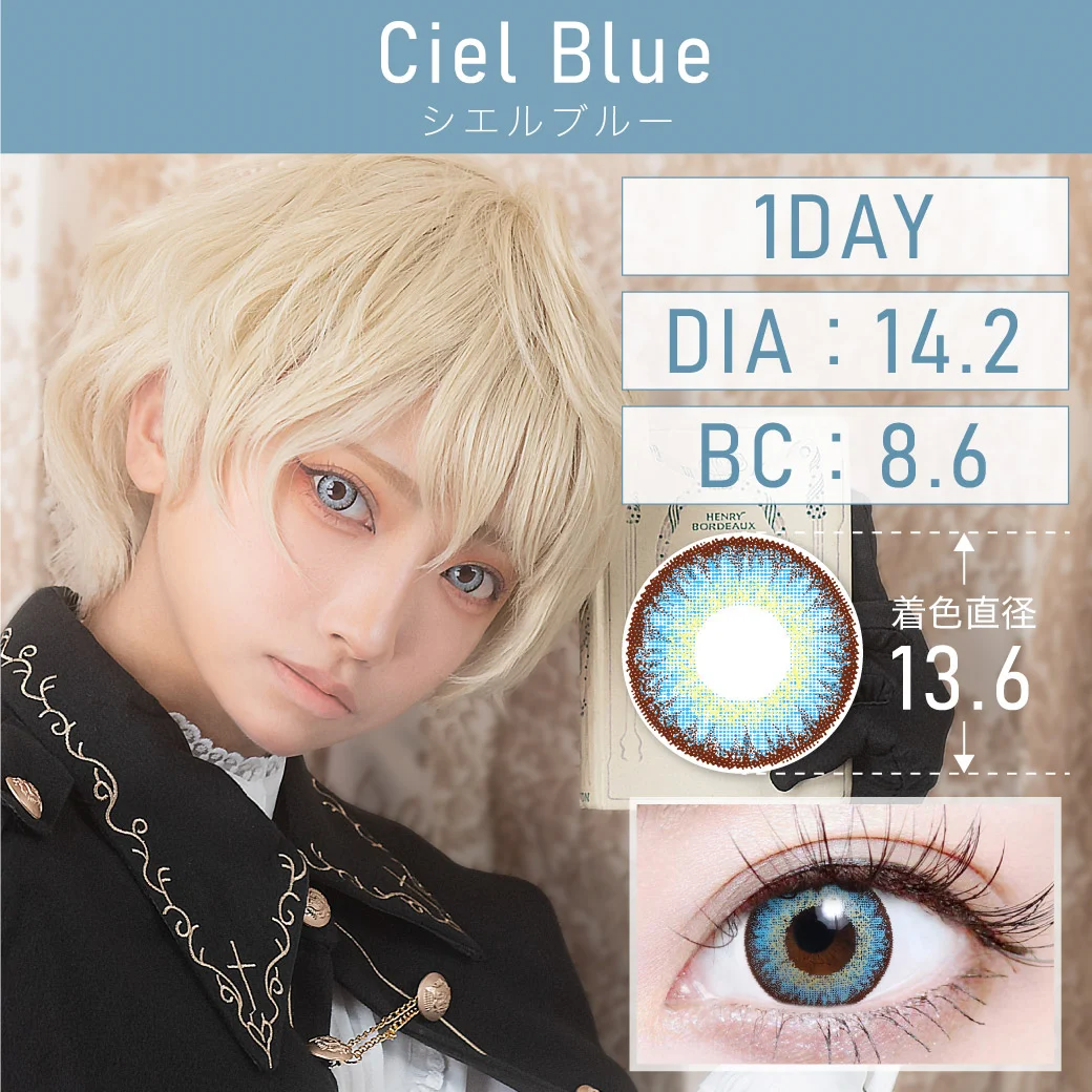 度あり・度なし Ciel Blue シエルブルー 1DAY 1箱10枚入り DIA14.2mm BC8.6mm 着色直径13.6mm 含水率38％｜カラコン ワンデー
