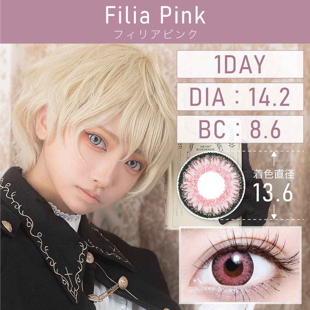 度あり・度なし Filia Pink  フィリアピンク 1DAY 1箱10枚入り DIA14.2mm BC8.6mm 着色直径13.6mm 含水率38％｜カラコン ワンデー