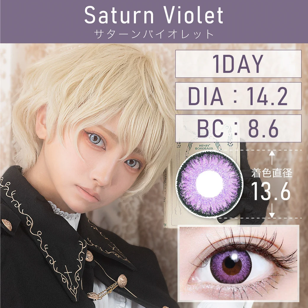 度あり・度なし Saturn Violet サターンバイオレット 1DAY 1箱10枚入り DIA14.2mm BC8.6mm 着色直径13.6mm 含水率38％｜カラコン ワンデー
