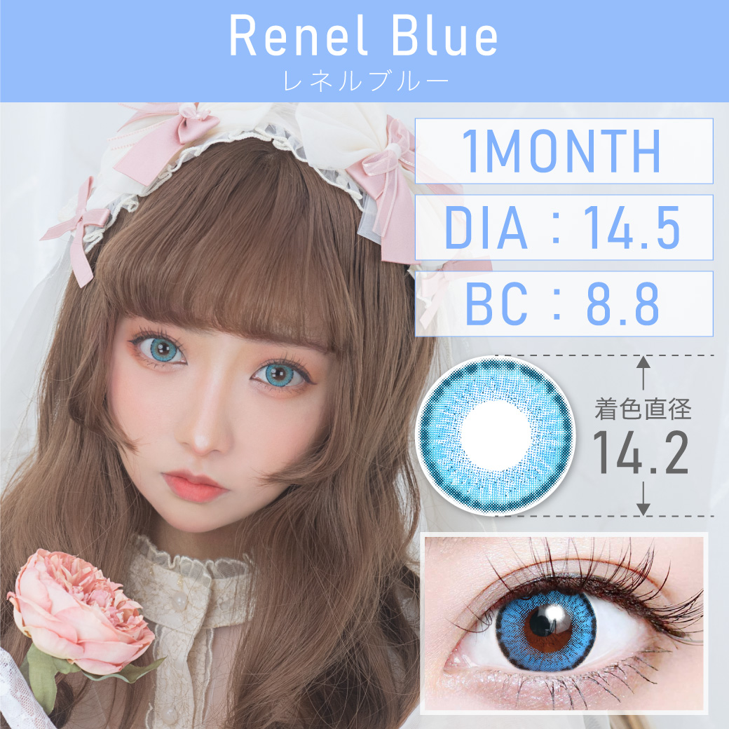 度あり・度なし Renel Blue レネル ブルー 1set2枚入り DIA14.5mm BC8.8mm 着色直径14.2mm 含水率38％｜カラコン 激安