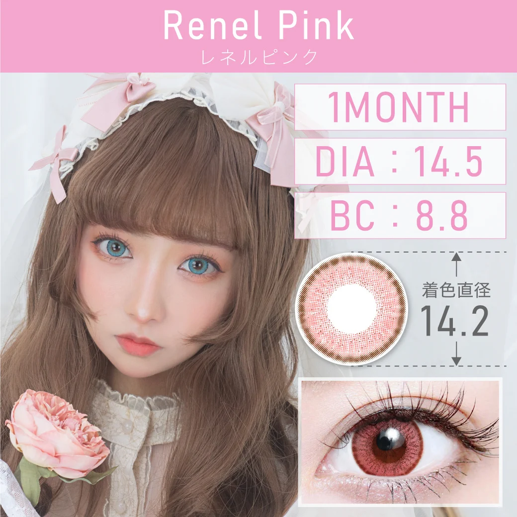 度なし Renel Pink レネル ピンク 1month 1set2枚入り DIA14.5mm BC8.8mm 着色直径14.2mm 含水率38％｜カラコン 激安