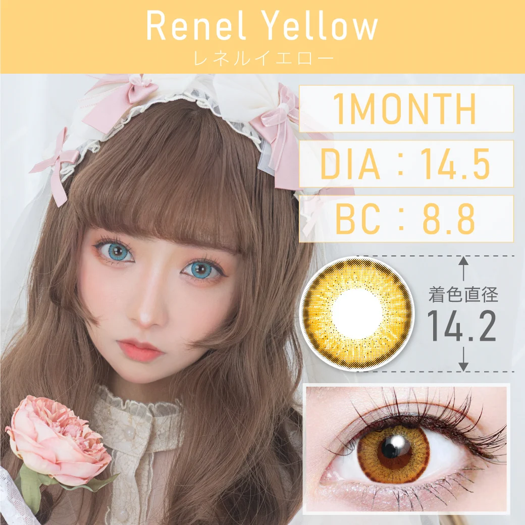 度なし Renel Yellow レネルイエロー 1month 1set2枚入り DIA14.5mm BC8.8mm 着色直径14.2mm 含水率38％｜カラコン 激安