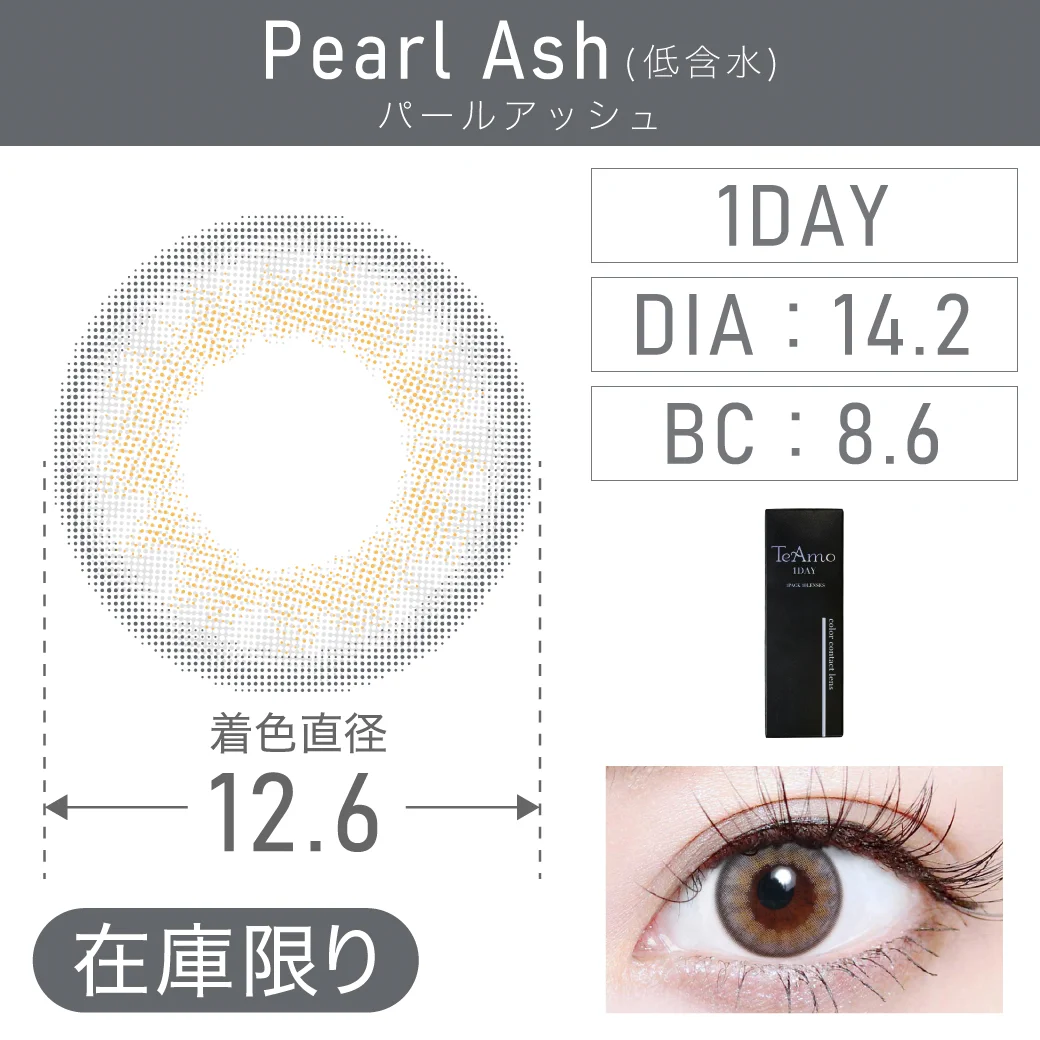 度あり・なし PearlAsh パールアッシュ 1DAY 1箱10枚入り DIA14.2mm BC8.6mm 着色直径12.6mm 含水率38％