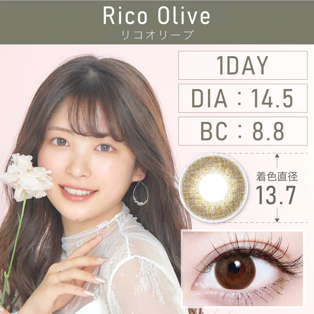 度あり・なし Rico Olive リコオリーブ 1DAY 1箱10枚入り DIA14.5mm BC8.8mm 着色直径13.7mm 含水率38％｜カラコン ワンデー