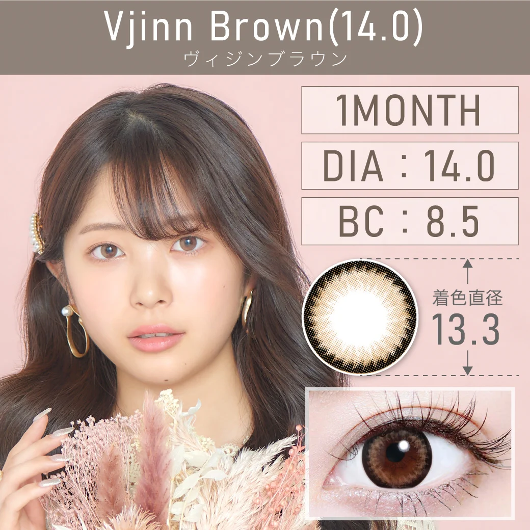 1MONTH カラコン 度あり・度なし Vjinn Brown（14.0） ヴィジンブラウン（14.0）