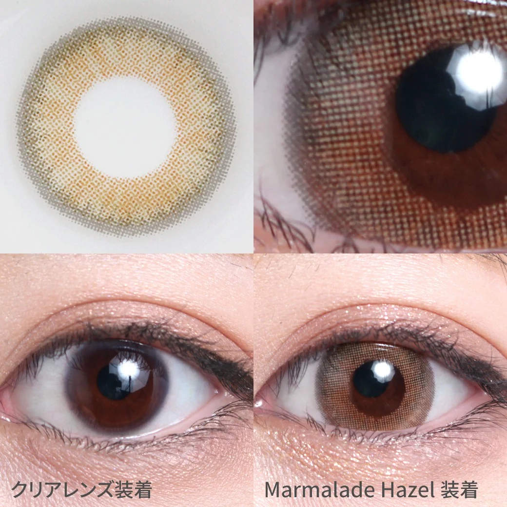度なし Marmalade Hazel マーマレードヘーゼル着用着画 くすみ感のあるヘーゼルカラーで本物の外国人のように自然に瞳に馴染むから、 抜け感のある色素薄い系の瞳に。｜カラコン 激安