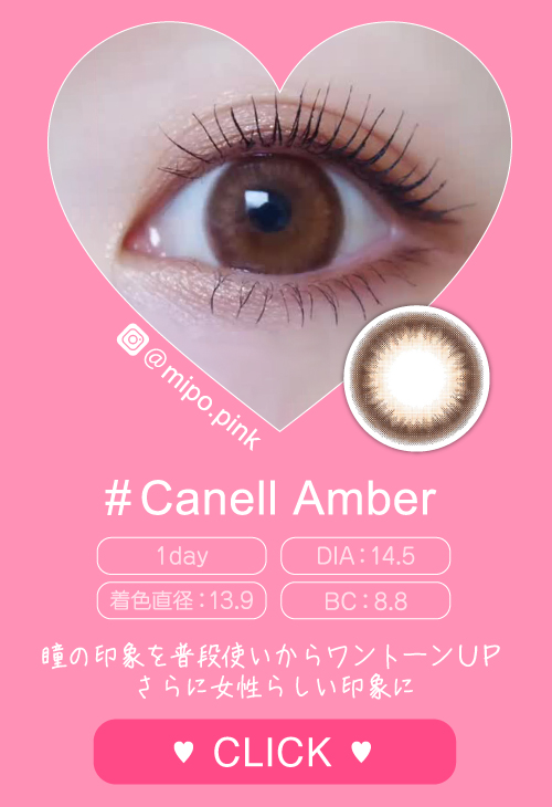Canell Amber
