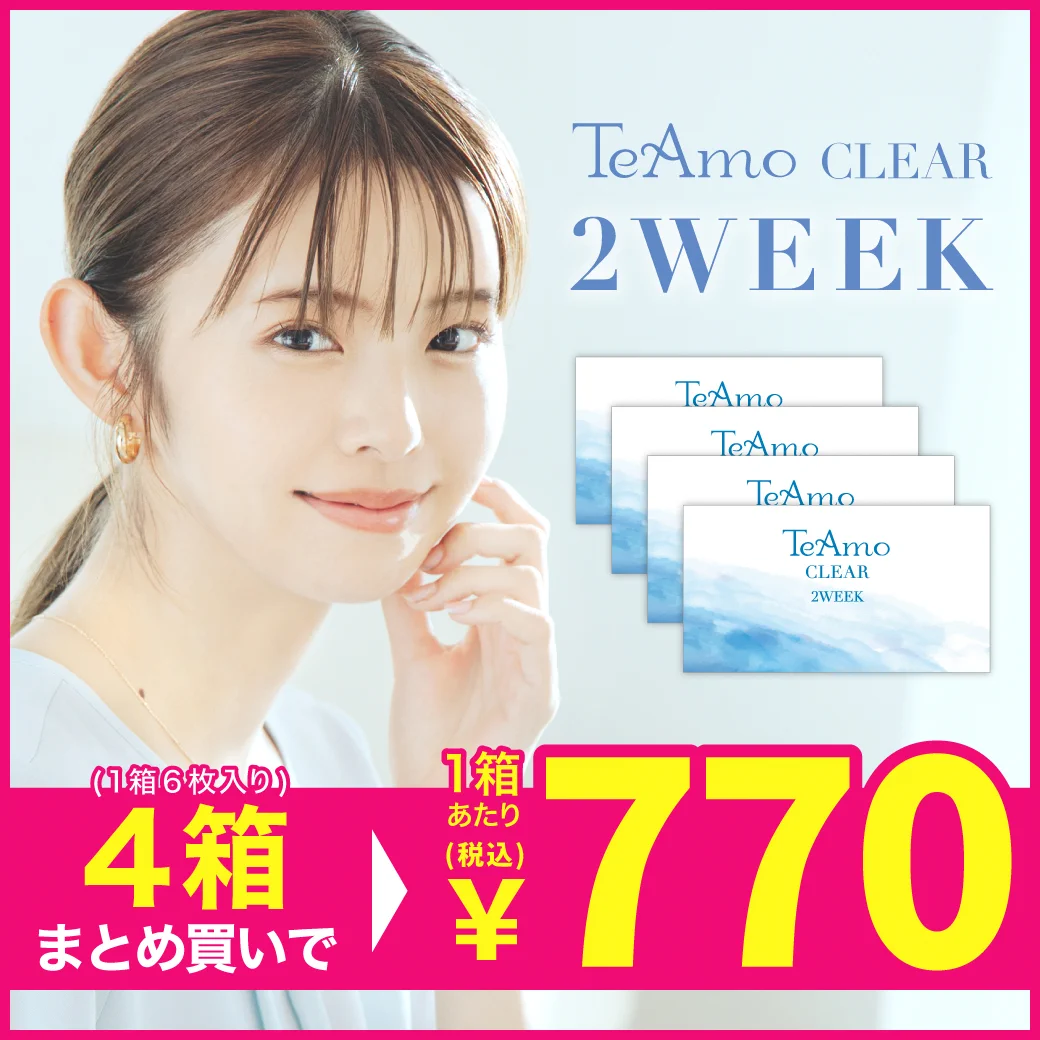 TeAmo CLEAR 2WEEK【4箱24枚】