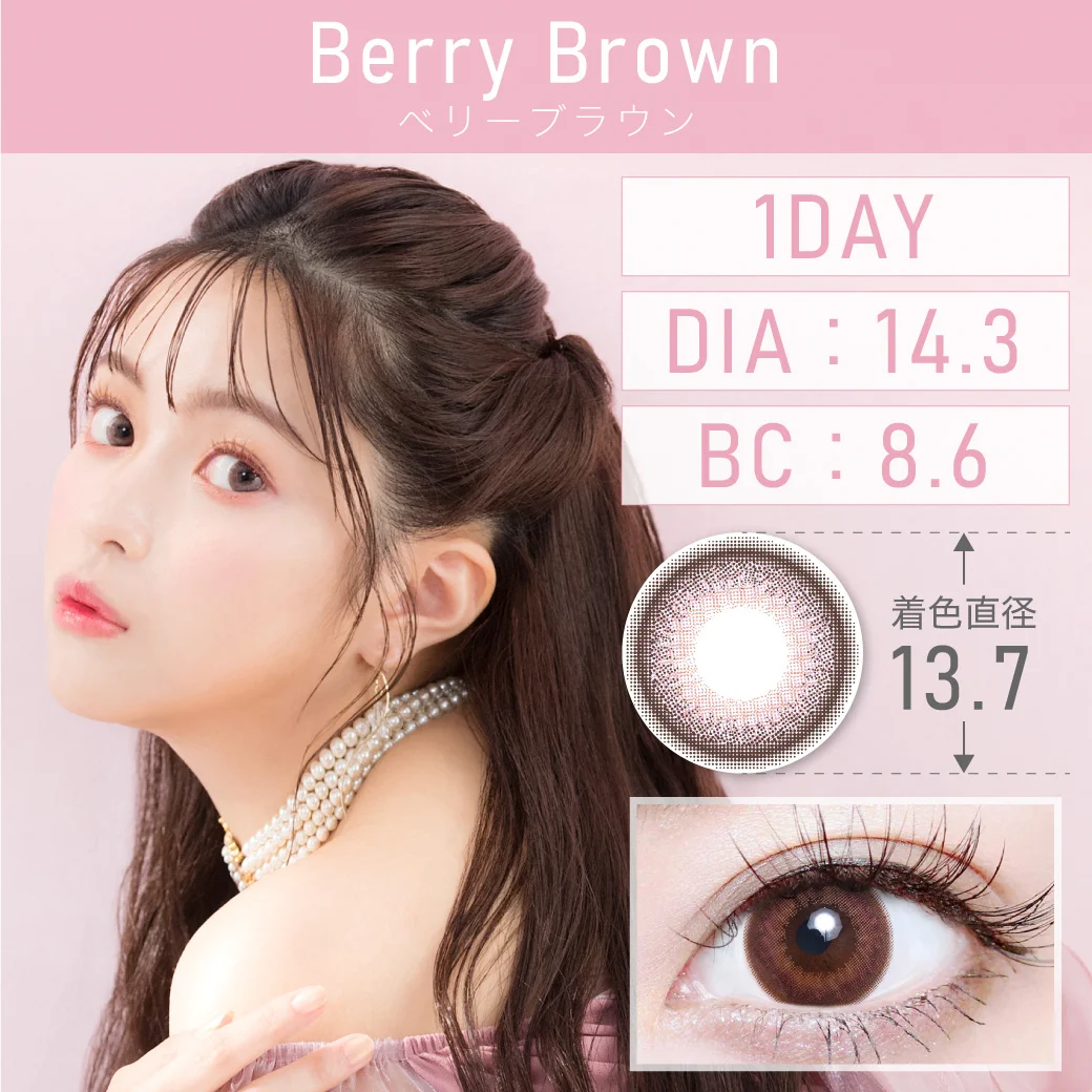 Berry Brown ベリーブラウン