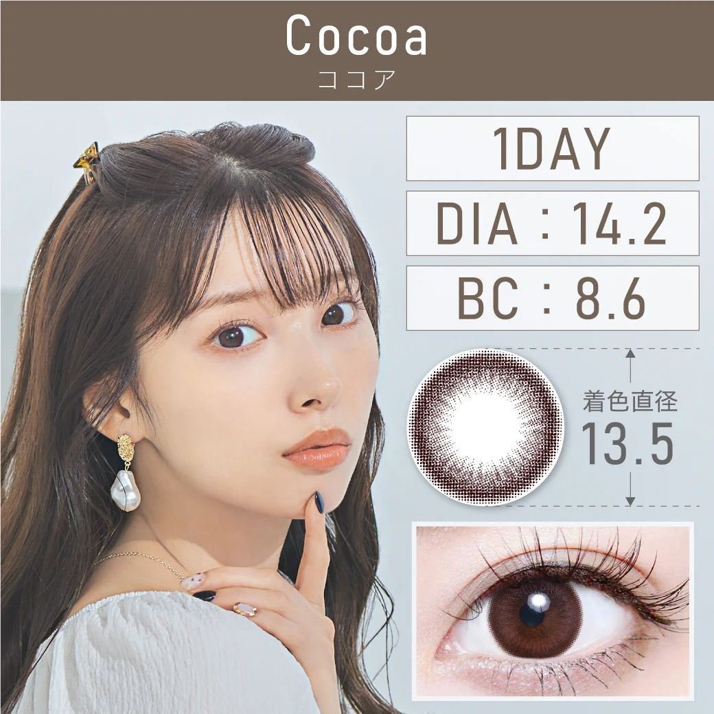 度あり・度なし Cocoa ココア 1DAY 1箱10枚入り DIA14.2mm BC8.6mm 着色直径13.5mm 含水率55％｜カラコン ワンデー