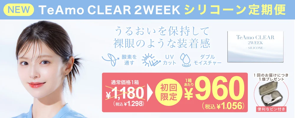 1MONTH乱視用カラコン