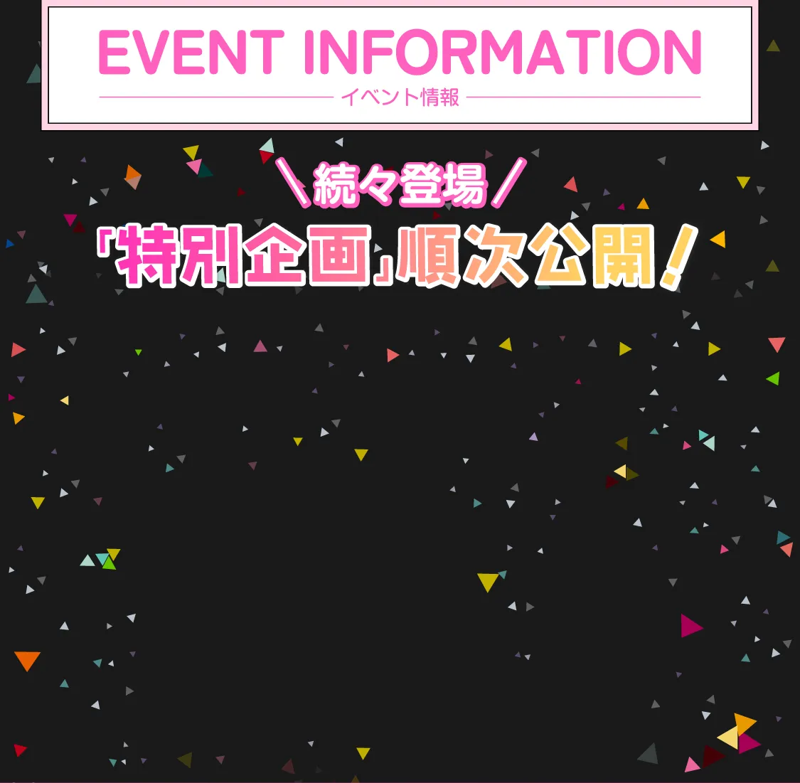 EVENT INFORMATION