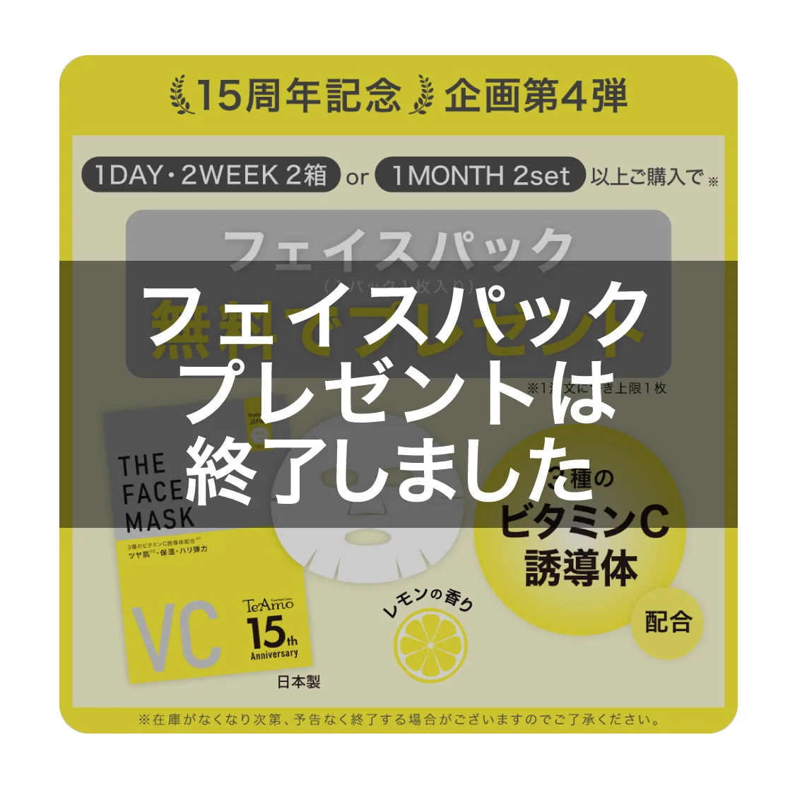 9月上旬解禁 嬉しい●●●をプレゼント！