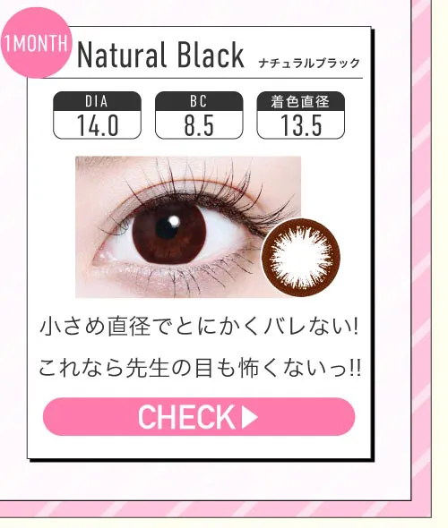 ナチュラルブラック 14.0mm