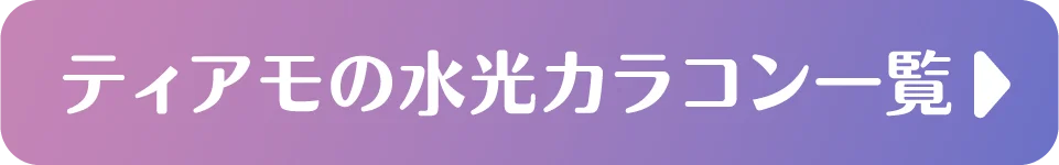 購入はこちら