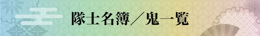 鬼滅の刃　コスプレ　オススメ　カラコン