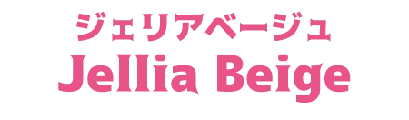 ジェリアベージュ
