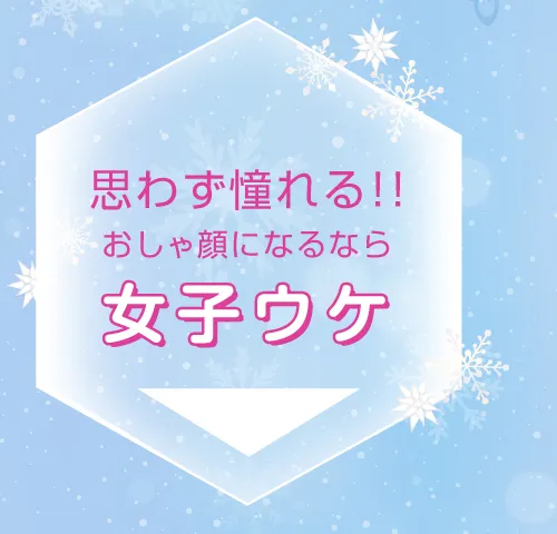 思わず憧れる！！おしゃれ顔になるなら女子ウケカラコンはコチラ