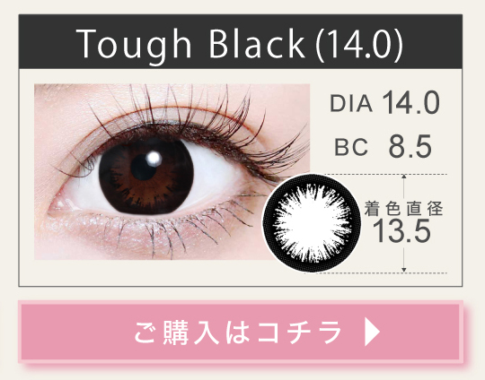 1MONTHサークルタイプカラコン「Tough Black (14.0)（タフブラック）」の購入ボタン