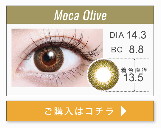 1MONTHハーフタイプカラコン「Moca Olive（モカオリーブ）」の購入ボタン