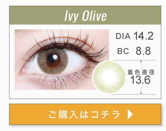 1MONTHハーフタイプカラコン「Ivy Olive（アイビーオリーブ）」の購入ボタン