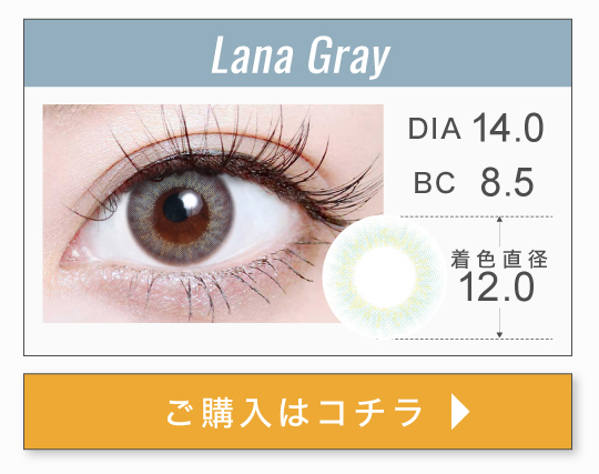 1MONTHハーフタイプカラコン「Lana Gray（ラナグレー）」の購入ボタン