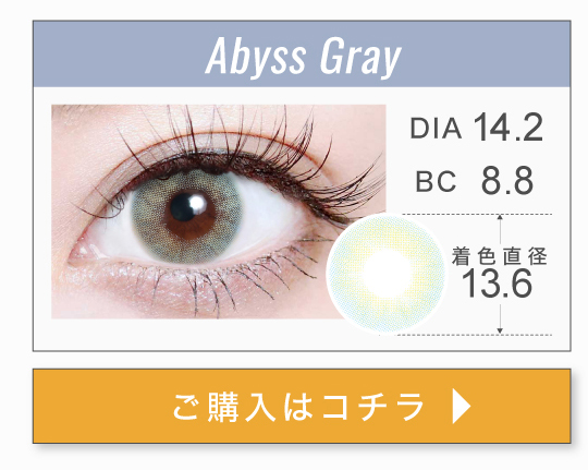 1MONTHハーフタイプカラコン「Abyss Gray（アビスグレー）」の購入ボタン