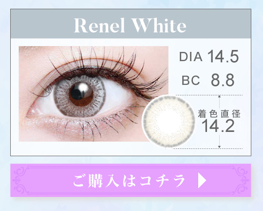 1MONTH高発色タイプカラコン「Renel White（レネルホワイト）」の購入ボタン