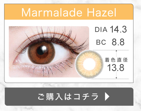 1MONTHナチュラルハーフタイプカラコン「Marmalade Hazel（マーマレードヘーゼル）」の購入ボタン