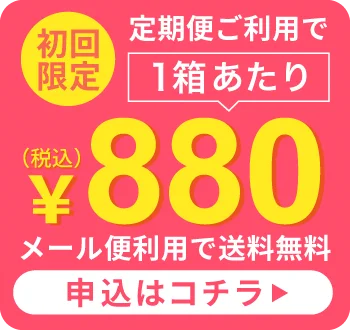 「TeAmo CLEAR 1DAY定期便」購入ポップアップ
