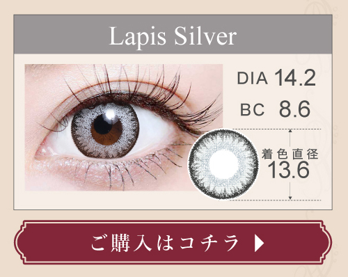 1DAY高発色タイプカラコン「Lapis Silver（ラピスシルバー）」の購入ボタン