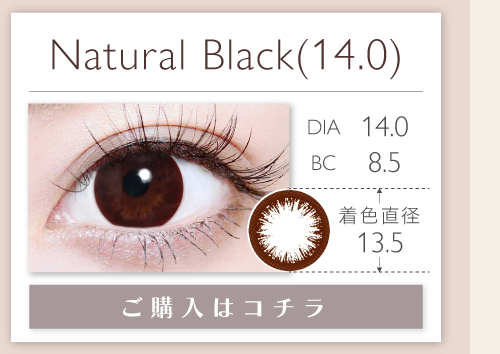 1MONTHサークルタイプカラコン「Natural Black (14.0)（ナチュラルブラック）」の購入ボタン