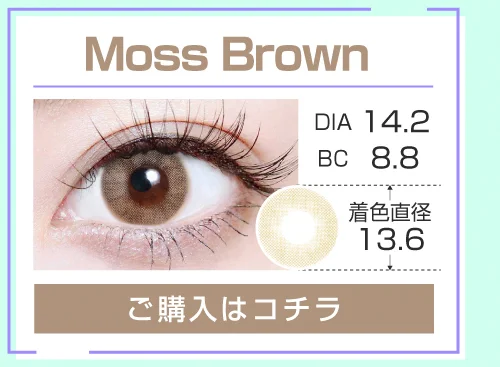 1MONTHハーフタイプカラコン「Moss Brown（モスブラウン）」の購入ボタン