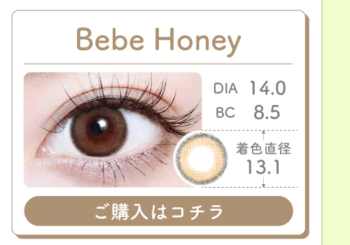 1MONTHナチュラルハーフタイプカラコン「Bebe Honey（べべハニー）」の購入ボタン