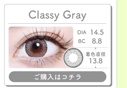 1MONTHナチュラルハーフタイプカラコン「Classy Gray（クラッシーグレー）」の購入ボタン