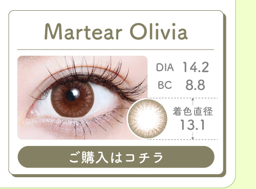 1MONTHナチュラルハーフタイプカラコン「Martear Olivia（メルティアオリビア）」の購入ボタン