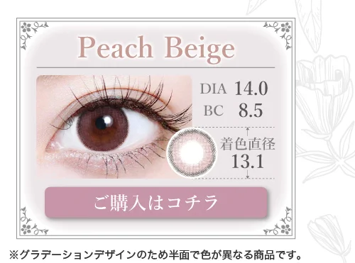 1MONTHナチュラルタイプカラコン「Peach Beige（ピーチベージュ）」の購入ボタン