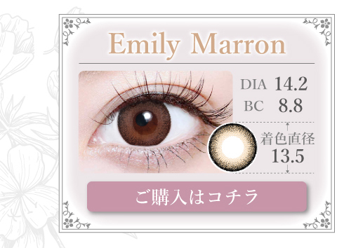 1MONTHナチュラルタイプカラコン「Emily Marron（エミリーマロン）」の購入ボタン