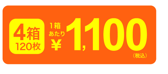 「TeAmo CLEAR 1DAY ブルーライトバリア」1箱30枚入り×4￥4,400 1箱あたり ￥1,100