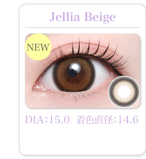 Jellia Beige