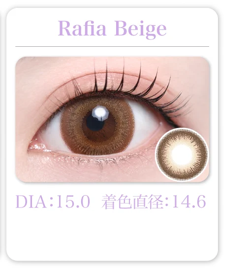 Rafia Beige