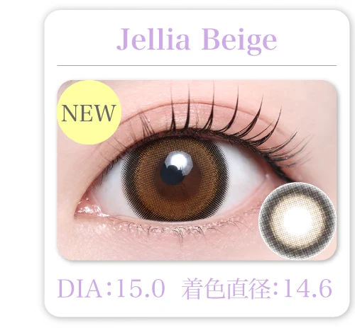 Jellia Beige