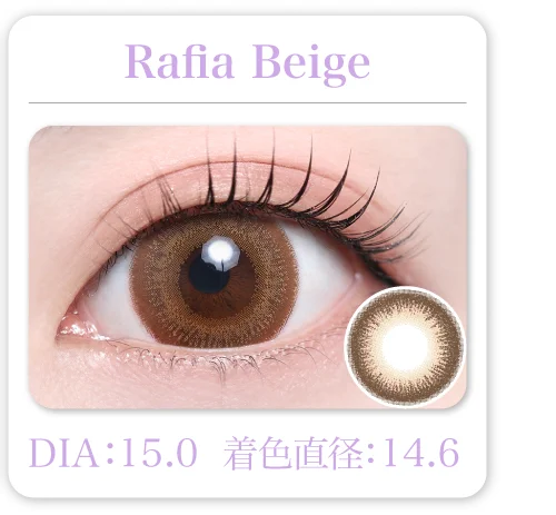 Rafia Beige