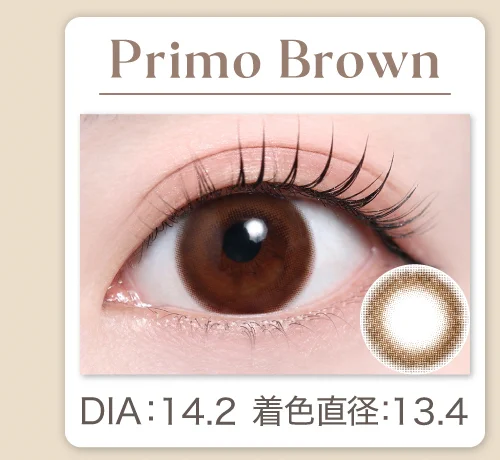 Primo Brown