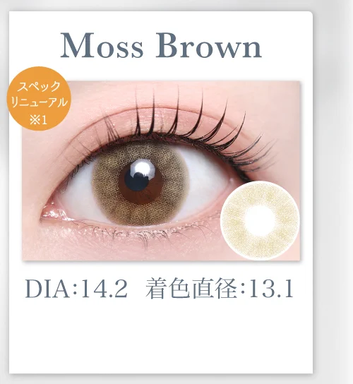 Moss Brown