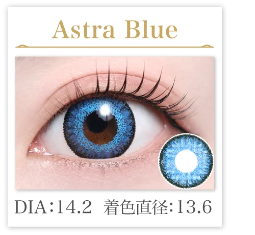 Astra Blue