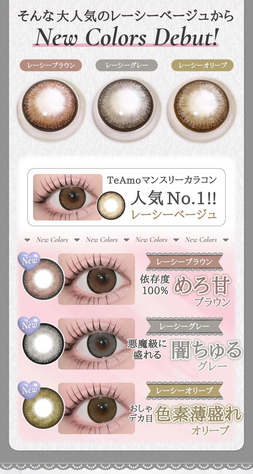 「15mm lens（15mmレンズ）」New Color Debut｜カラコン 激安