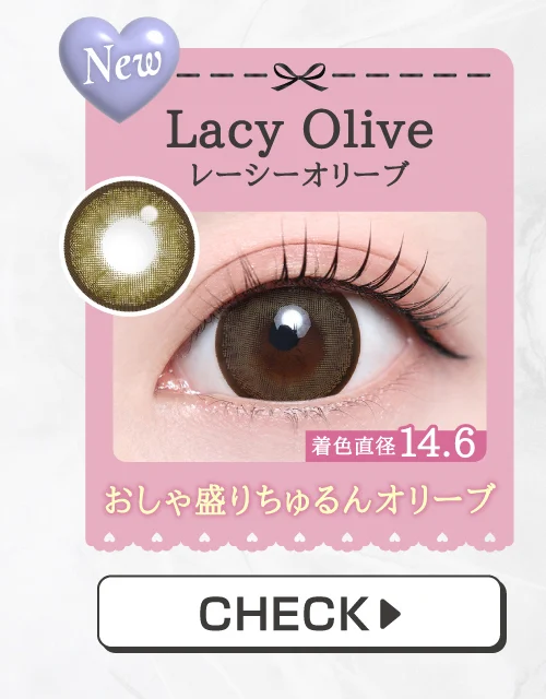 「15mm lens（15mmレンズ）」Lacy Olive（レーシーオリーブ）購入ボタン｜カラコン 激安