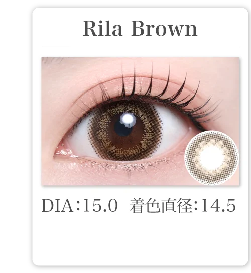 Rila Brown